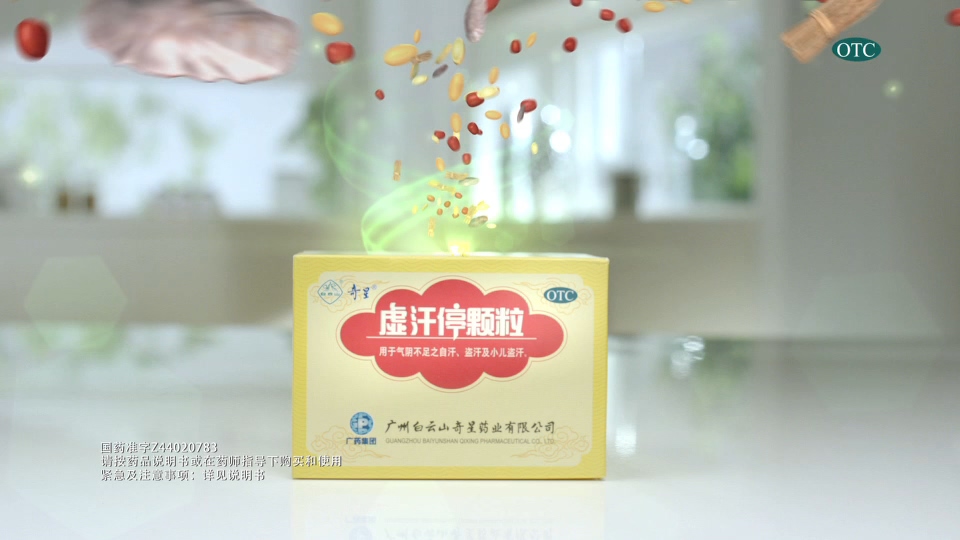 產(chǎn)品實拍三維合成廣告片